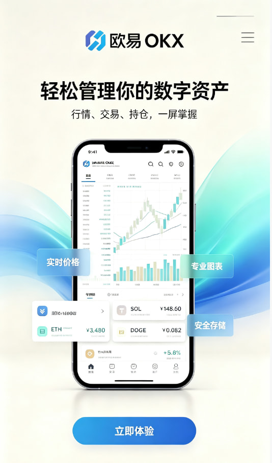 下载欧交易所官方交易所使用示意图